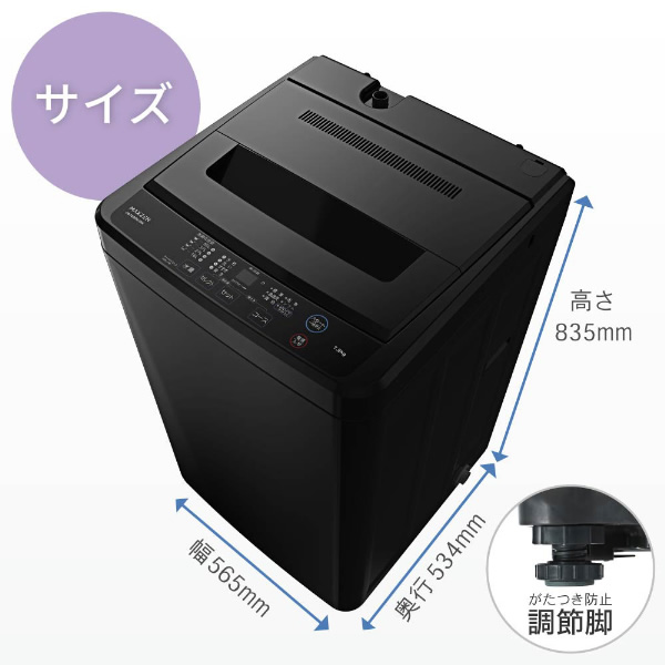 【メーカー直送】洗濯機 縦型 maxzen マクスゼン 全自動洗濯機 7.0kg 風乾燥 槽洗浄 ブラック JW70WP01BK