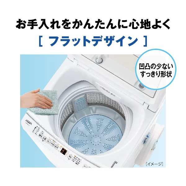 洗濯機 全自動洗濯機 AQUA アクア 洗濯・脱水 7kg ホワイト 槽洗浄 ステンレス槽 風呂水給水ホース・ホース掛け付属  AQW-P7P-Wの通販はau PAY マーケット - ぎおん | au PAY マーケット－通販サイト