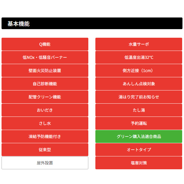 予約]ガスふろ給湯器 オート FH-1613SATL 16号 都市ガス用 Paloma