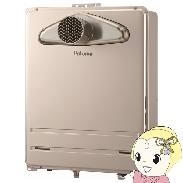 美品 Paloma パロマ ガス瞬間湯沸器 2023年製 給湯器 湯沸かし器 都市