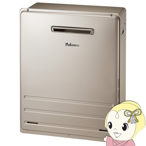 [予約]ガスふろ給湯器 BRIGHTS エコジョーズ フルオート 耐塩害 FH-E2012FARL 20号 都市ガス用 Paloma パロマの通販は