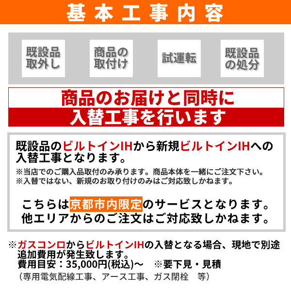 【京都市内限定/入替工事込み】ビルトインIHクッキングヒーター パナソニック Kシリーズ 200V KZ-K32EST 2口IH+ラジエント 鉄・ステンレス対応 幅60cm_1