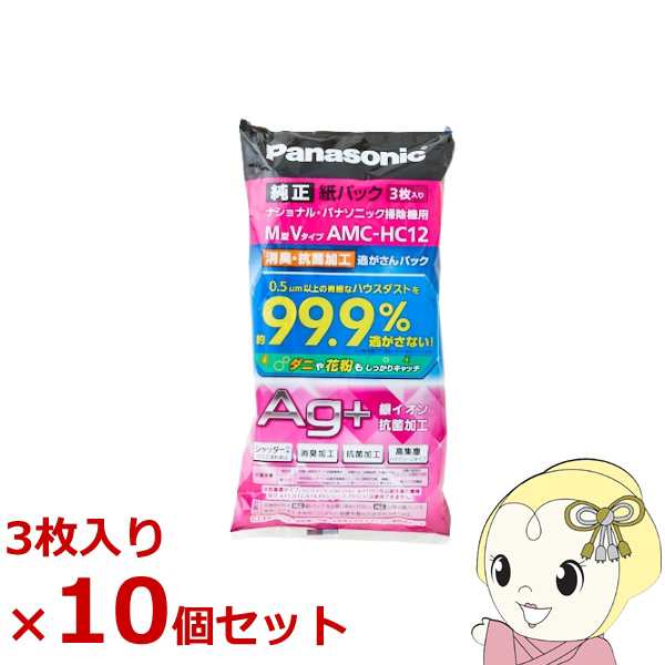 【10個セット】パナソニック 消臭 抗菌加工 掃除機用 紙パック M型 Vタイプ 3枚入 AMC-HC12