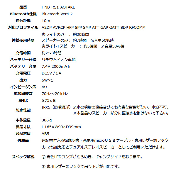 Bluetoothスピーカー【2個セット】ホノベ電機 BOOS 炎音 En-on HNB-RS1-AOTAKE 防滴 IPX5 青竹色 ポータブルスピーカー_7