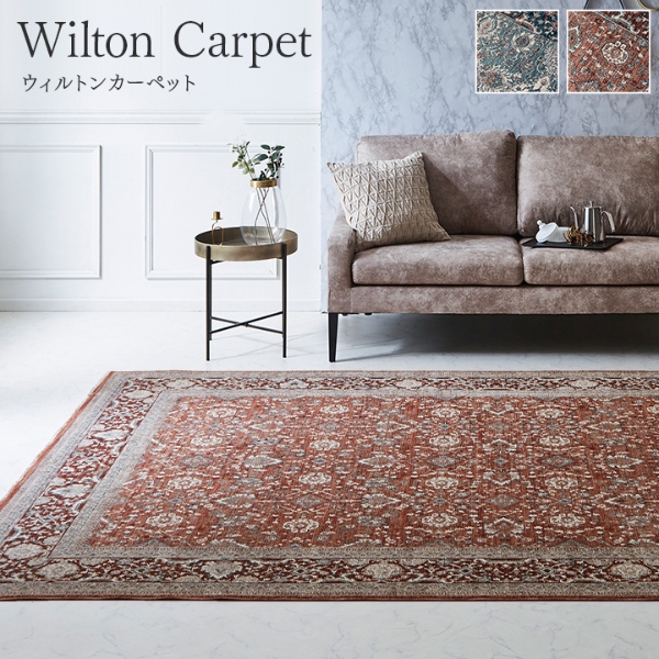 高級 ウィルトン織り 絨毯 メダリオン柄 ベルミラ 200x250cm ネイビー