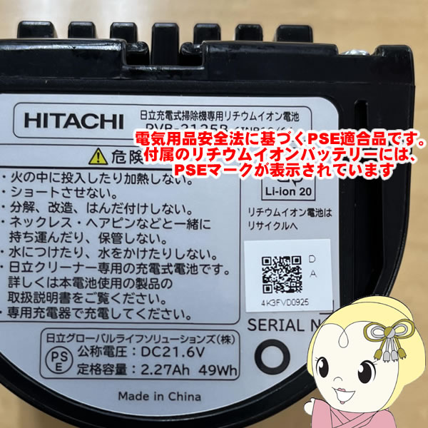 在庫あり　掃除機 日立 コードレススティッククリーナー  パワかるスティック サイクロン式 1.4kg ライトゴールド PV-BL50L-N