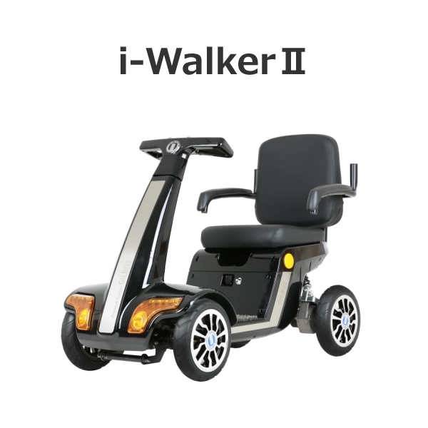 【メーカー直送】電動 シニアカー 電動カート SKJ  i-Walker II  アイーウォーカー2  SGB-002B_1