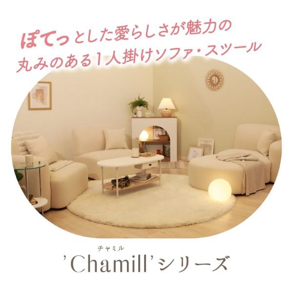 スツール イス 椅子 Chamill グレージュ 丸み　かわいい おしゃれ 不二貿易_9