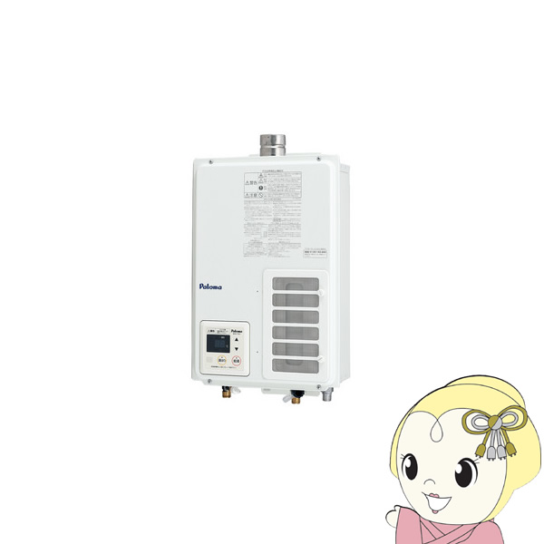 [予約]ガス給湯器 給湯専用 PH-203EWFS 20号 FE式 都市ガス Paloma パロマ