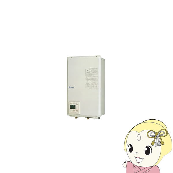 [予約]ガス給湯器 給湯専用 PH-20LXTB 20号 FF式 都市ガス Paloma パロマ 43,740円