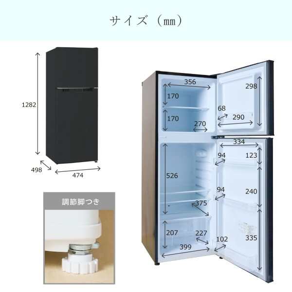 在庫あり 冷凍冷蔵庫 一人暮らし 138L 2ドア 新生活 右開き/左開き(付け替え)ブラック TH-138L2BK 1人暮らし 小さめ  省エネの通販はau PAY マーケット - ぎおん | au PAY マーケット－通販サイト