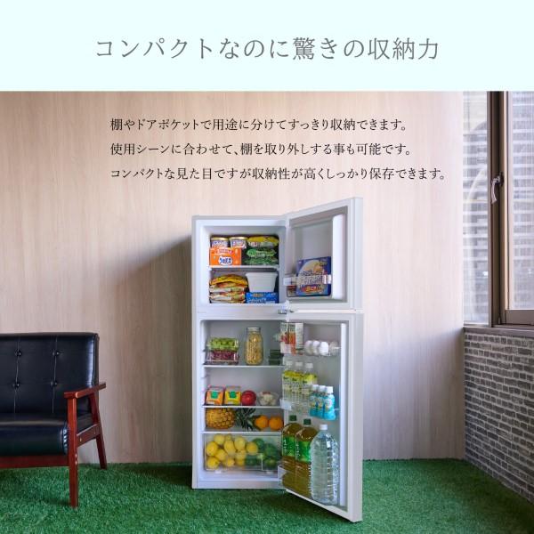 在庫限り 冷凍冷蔵庫 一人暮らし 138L 2ドア 新生活 右開き/左開き