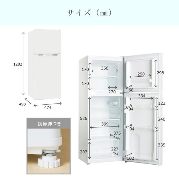 在庫あり 冷凍冷蔵庫 一人暮らし 138L 2ドア 新生活 右開き/左開き