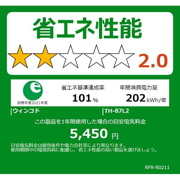 在庫あり　【京都市内標準設置無料】冷凍冷蔵庫 一人暮らし 2ドア 87L 新生活 右開き/左開き(付け替え) ブラック TH-87L2-BK 1人暮らし 