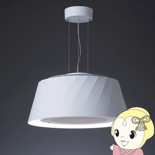 空気清浄機付きLEDペンダントライト　富士工業『クーキレイ』 楽天市場】【富士工業公式】【空気清浄機&照明】 クーキレイ