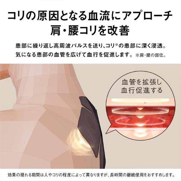 在庫あり　パナソニック 高周波治療器 コリコランワイド ブラック Panasonic CoriCoran EW-RA550-K