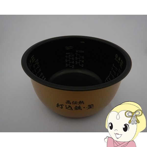 日立 炊飯器 内釜 1升炊き RZ-TS180M-001 内なべ 内ナベ 内ガマ うち釜