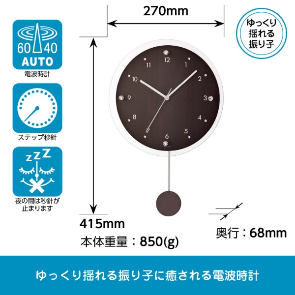 掛け時計 電波振子掛時計 MAG マグ ノア精密 アナログ 電波 夜間秒針停止 ゆっくり 振り子 アンティールII ブラウン W-797BR-Z_3