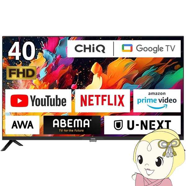 【メーカー直送】テレビ 40インチ maxzen マクスゼン 40型 地上・BS・110度CSデジタル フルHD CHiQ スマートテレビ Googleテレビ JL40G7E