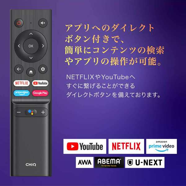 メーカー直送】チューナーレステレビ 43型 maxzen マクスゼン 液晶テレビ 43インチ 4K対応 CHiQ スマートテレビ Android TV  JU43G7Eの通販はau PAY マーケット - ぎおん | au PAY マーケット－通販サイト