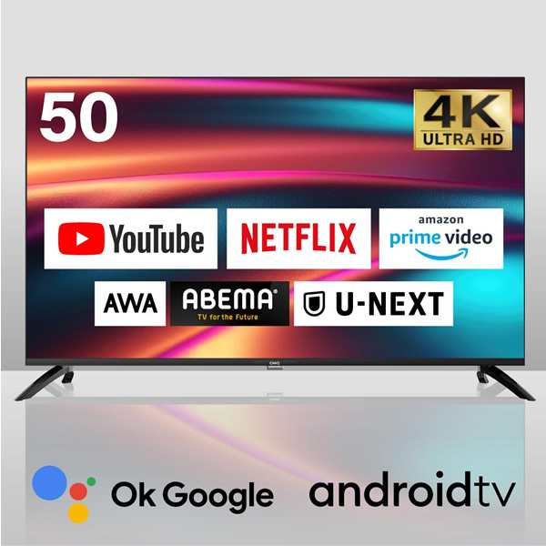 メーカー直送】チューナーレステレビ 50型 maxzen マクスゼン 液晶テレビ 50インチ 4K対応 CHiQ スマートテレビ Android TV  JU50G7E - 40〜44型