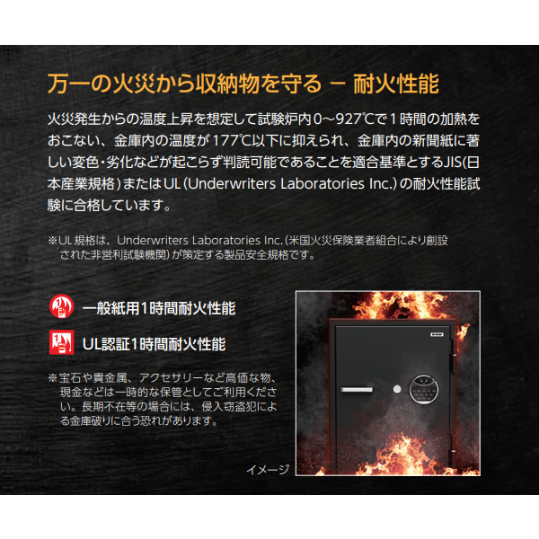 小型耐火金庫  【メーカー直送/軒先渡し】 エーコー EIKO 19.5L 顔認証FS式 テンキー式 耐水使用（メーカー内試験） 警報機 56kg KSSW-FS_5