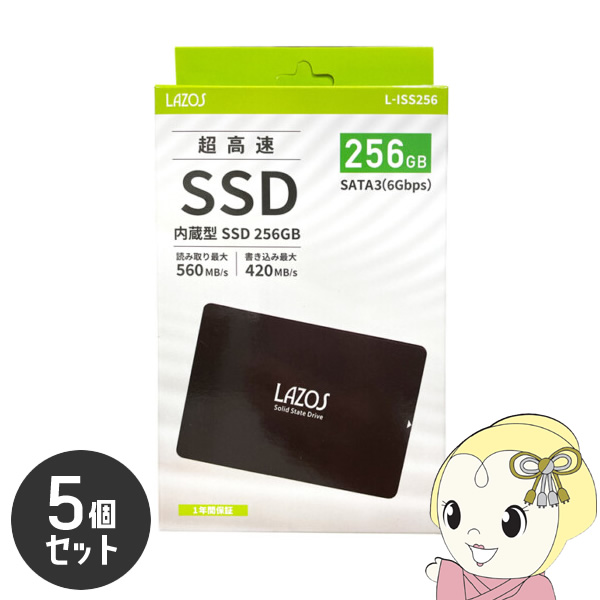 LAZOS 内臓SSD 256GB 2.5インチ SATA3.0 5個セットの通販は外付けSSD