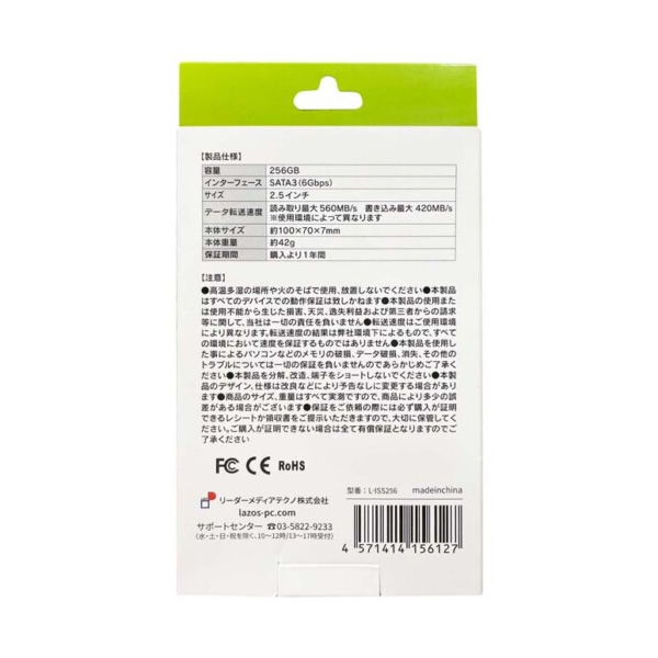 LAZOS 内臓SSD 256GB 2.5インチ SATA3.0 5個セットの通販は
