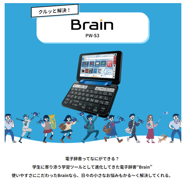 電子辞書 シャープ Brain PW-S3-K