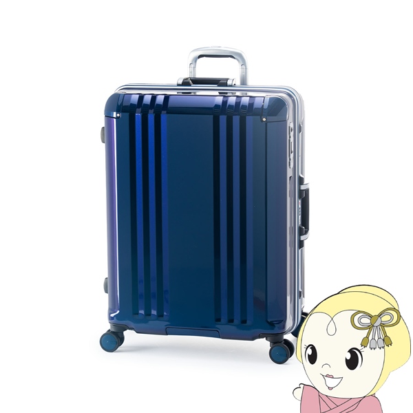 スーツケース フレームタイプ 73L オーロラブルー 前輪ストッパー機能付 静音キャスター 軽量 TSAロック デカかるEdge FRAME