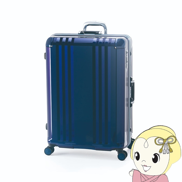 スーツケース フレームタイプ 96L オーロラブルー 前輪ストッパー機能付 静音キャスター 軽量 TSAロック デカかるEdge FRAME