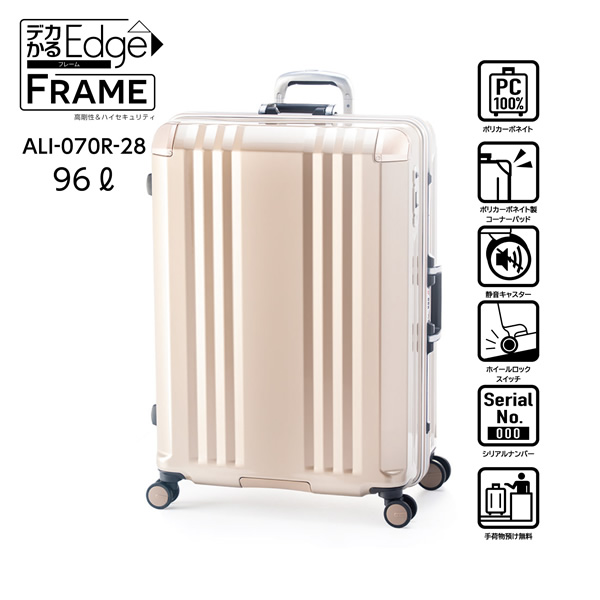 スーツケース フレームタイプ 96L オーロラブルー 前輪ストッパー機能