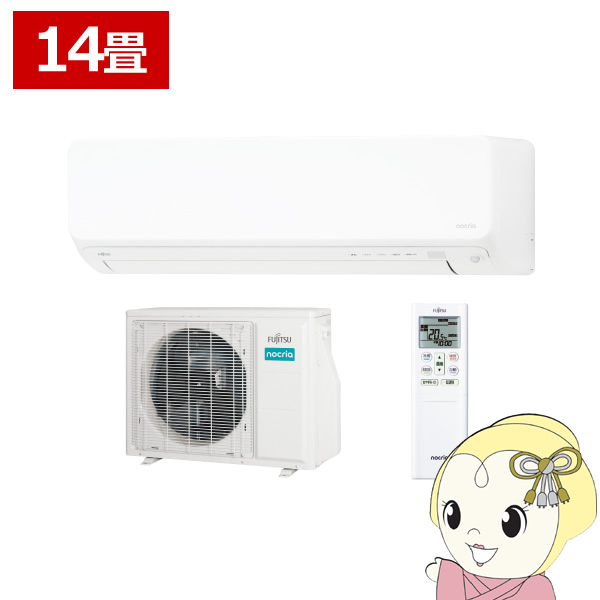 エアコン 14畳 4.0kw 富士通ゼネラル nocria ゴク暖ノクリア DNシリーズ 単相200V 高さ250mm 室内機スリムモデル AS-DN404R2-W