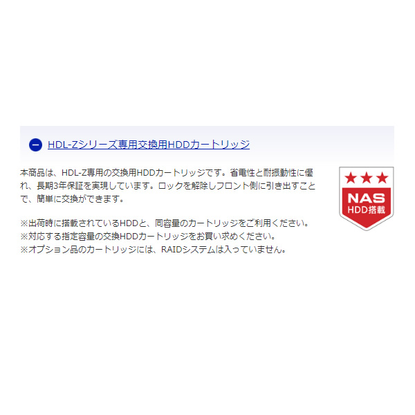 HDL-Zシリーズ専用交換用ハードディスク 6TB IOデータ HDLZ-OPB6_1