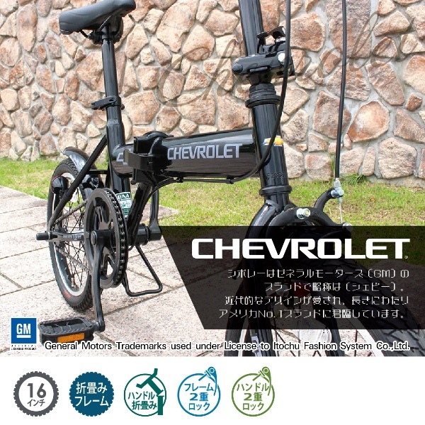 【新品未開封】シボレー折り畳み自転車16インチ ブラック Amazon | シボレー 折りたたみ自転車 CHEVROLET 16インチ FDB16G