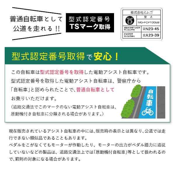 【メーカー直送】 電動アシスト折り畳み自転車 FIELD CHAMP フィールドチャンプ 26インチ 折畳み軽快車 電動自転車 MG-FCP100EB