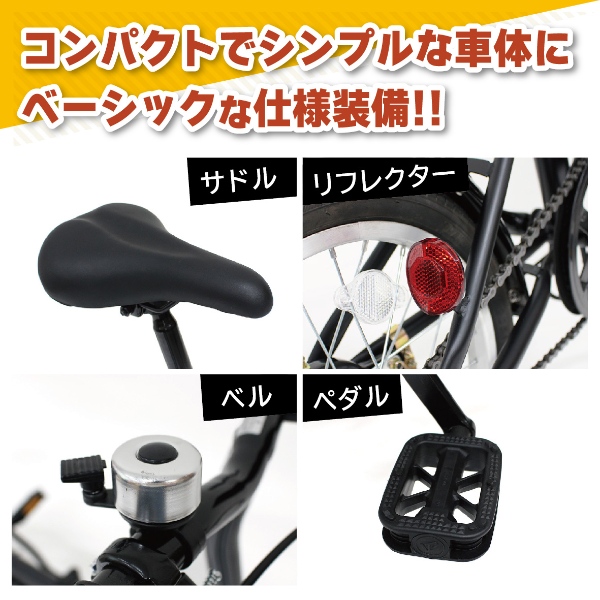 メーカー直送】 折り畳み自転車 FIELD CHAMP フィールドチャンプ 16