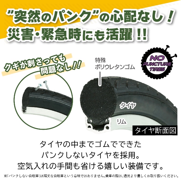 メーカー直送】 折り畳み自転車 HUMMER ハマーノーパンクタイヤ 16