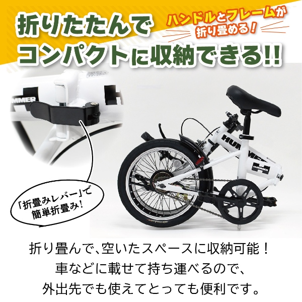 メーカー直送】 折り畳み自転車 HUMMER ハマーノーパンクタイヤ
