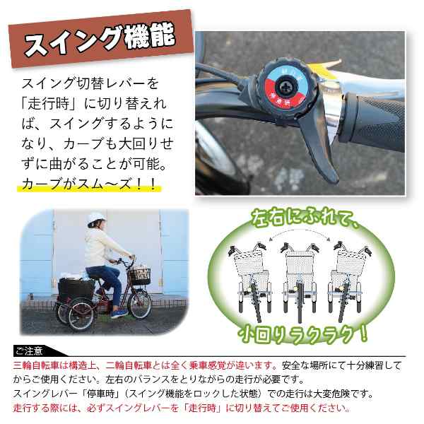 予約 5月下旬以降]【メーカー直送】 三輪自転車 ノーパンクタイヤ ACTIVEPLUS アクティブプラス 大人用三輪車 ワインレッド  MG-TRE20APの通販はau PAY マーケット - ぎおん | au PAY マーケット－通販サイト