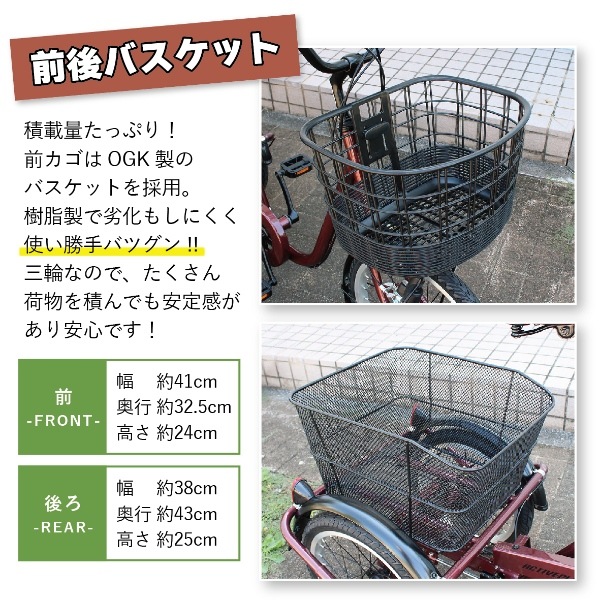 [予約 5月下旬以降]【メーカー直送】 三輪自転車 ノーパンクタイヤ ACTIVEPLUS アクティブプラス 大人用三輪車 ワインレッド MG-TRE20APNL_6
