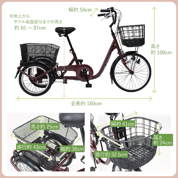 [予約 5月下旬以降]【メーカー直送】 三輪自転車 ノーパンクタイヤ ACTIVEPLUS アクティブプラス 大人用三輪車 ワインレッド MG-TRE20APNL_8