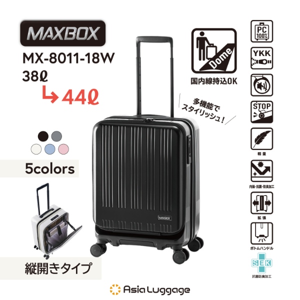 スーツケース フロントオープン ストッパー付き パステルピンク 38L 拡張時44L 3泊 4泊 機内持ち込み TSAロック アジア・ラゲージ_1