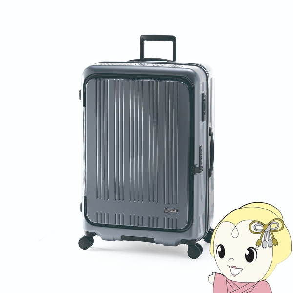 スーツケース フロントオープン ストッパー付き マットアッシュグレー 100L 拡張時110L 8泊 9泊 10泊 MAXBOX アジア・ラゲージ