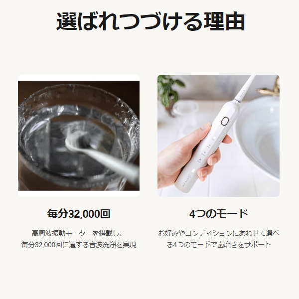 在庫僅少　電動歯ブラシ EPEIOS エペイオス 音波電動歯ブラシ ET003BPUN1 4時間急速充電 静音 最大180日間連続使用 ペールピンク