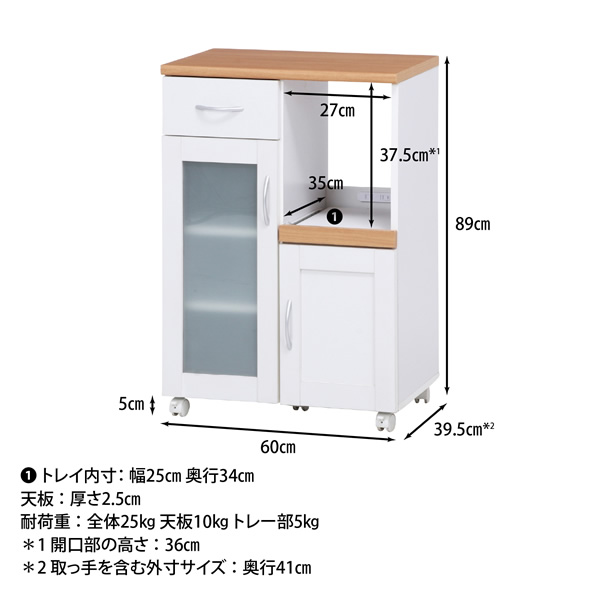 キッチンカウンター キッチンワゴン キッチン収納 不二貿易 サージュ ホワイト 幅60cm スライド棚 コンセント付き 【メーカー直送】_7