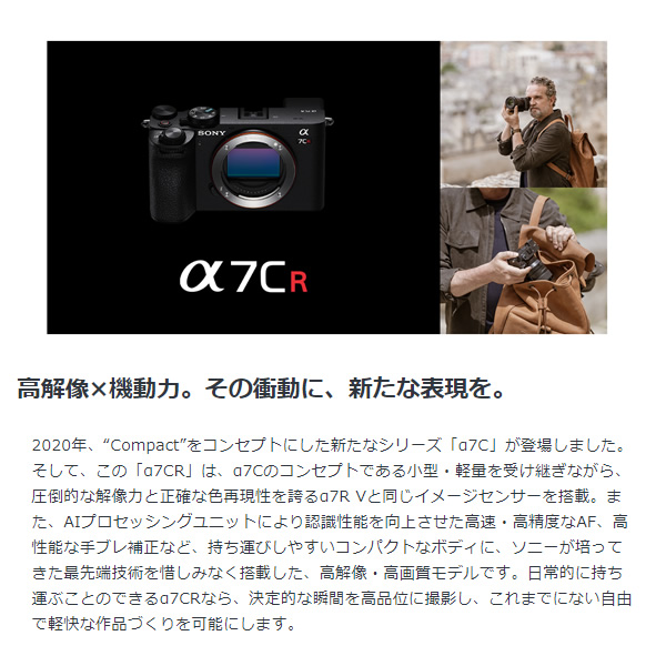 デジタル一眼カメラ ソニー α7CR ILCE-7CR ボディ [シルバー] ILCE-7CR-S_1