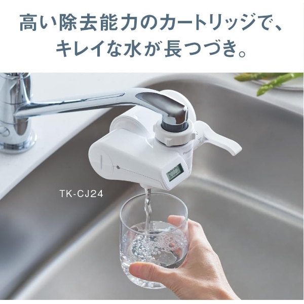 在庫あり 浄水器 パナソニック Panasonic 蛇口直結方式 液晶表示タイプ 