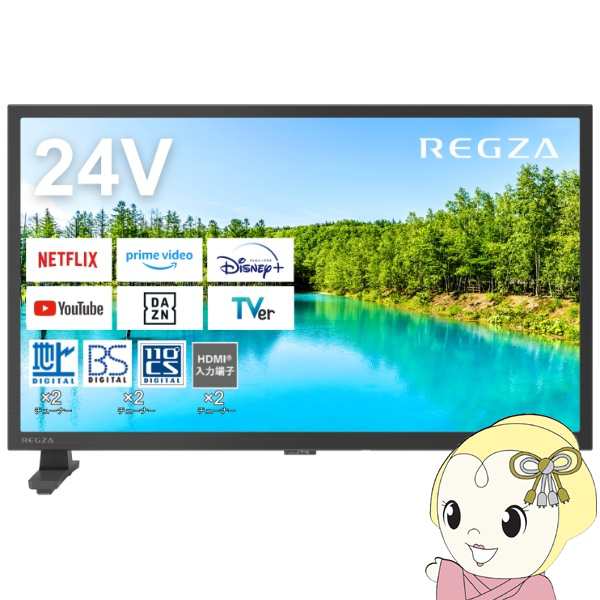 東芝 24V型 液晶テレビ レグザ 24S22 ウラ録対応 （2018年モデル