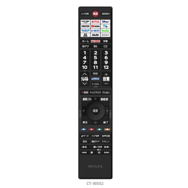 在庫僅少 液晶テレビ ハイビジョン 24V型 REGZA レグザ 東芝 地上・BS・110度CSデジタル スマートテレビ VOD 動画配信サービス  ミラーリング 24V35Nの通販はau PAY マーケット - ぎおん | au PAY マーケット－通販サイト